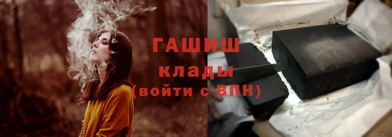 ГАШИШ Cannabis  Лабинск 