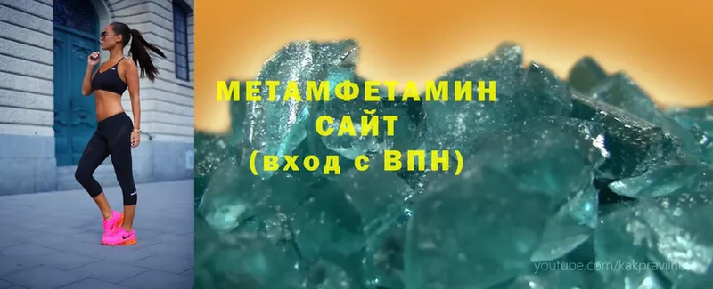 Метамфетамин Methamphetamine  Лабинск 